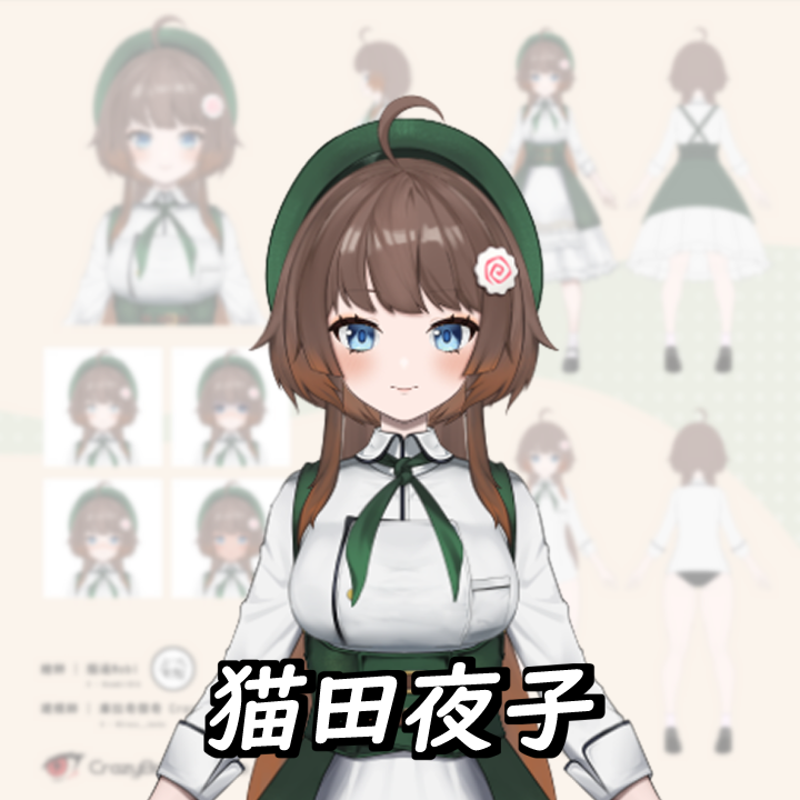 貓田夜子 預覽圖