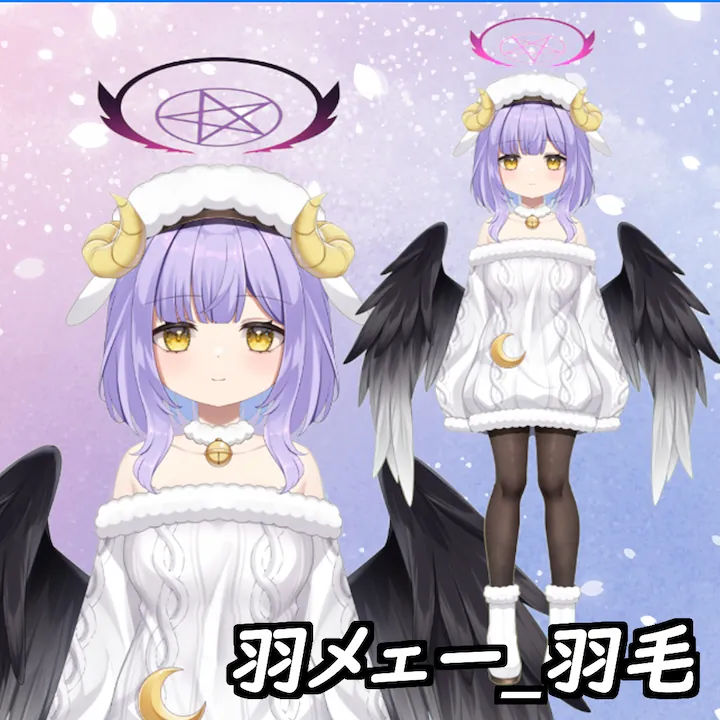 羽メェー_羽毛 預覽圖