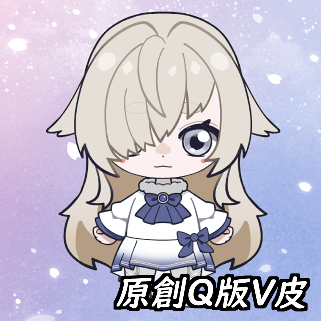 原創Q版V皮 預覽圖